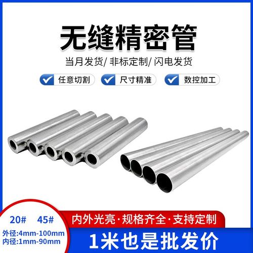 无缝管精密管内外径86 87 88 89 90mm碳钢铁管圆管切割厚壁钢管