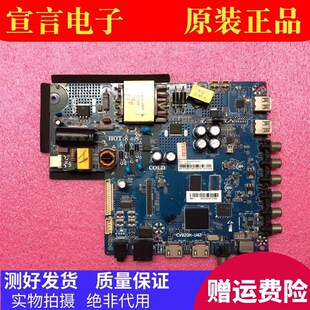PPTV 40C4 32C4A 43GM8096F先锋LED-40B680 39F6S主板CV920H-U42
