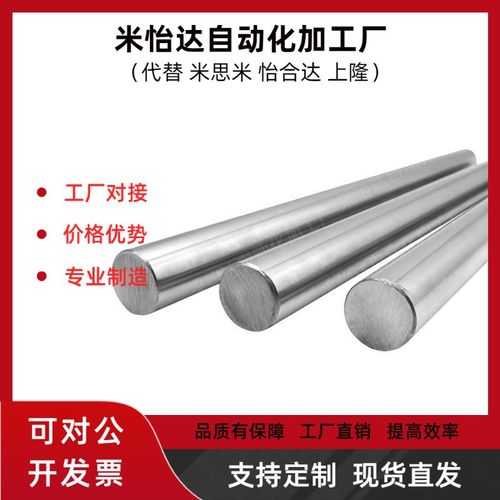 304不锈钢光轴精磨实心杆圆棒6/8/10/12/15/16/20/25/30/35/40/50