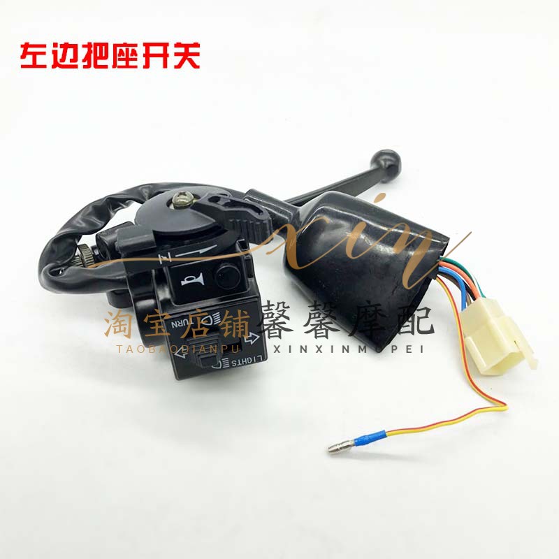 适用钱江摩托车配件QJ125-19畅跑王中王平衡王左右把座灯喇叭开关