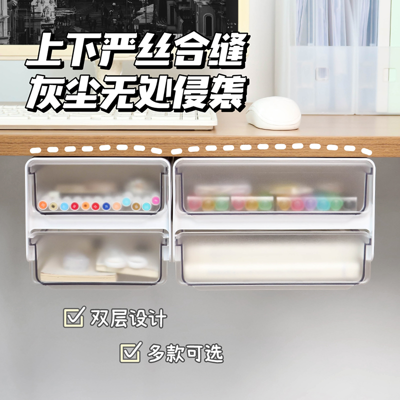 双层透明桌下f抽屉式隐形笔筒粘贴挂式笔盒学生宿舍桌面文具收纳