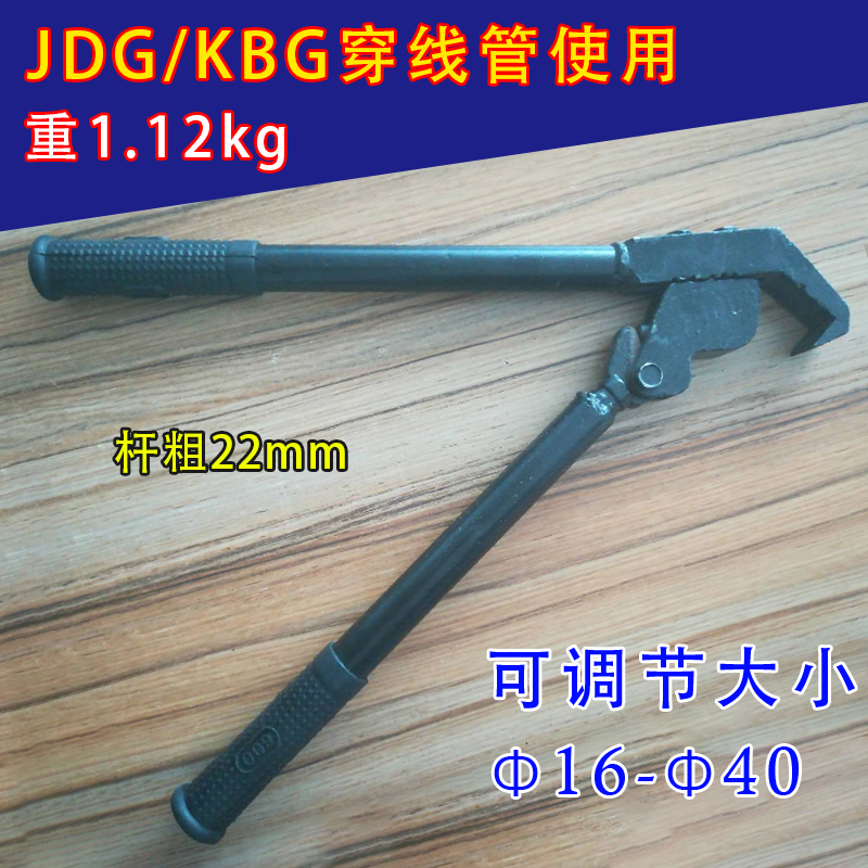 犇牛KBG/JDG新型扣押s钳 压接钳 扣压钳 水暖管件连接器线管连接