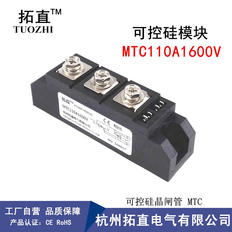 软启动用可控硅MTC110A MTC110-16 800V 1200V 1600V晶闸管模块