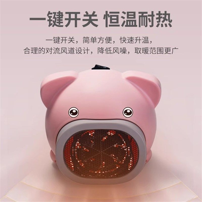百用桌面台式迷你可爱暖风机家用取暖器办公室宿舍可爱猪猪,生活电器,暖风机/取暖器,淘宝优惠券,粉丝福利购,淘宝优惠卷