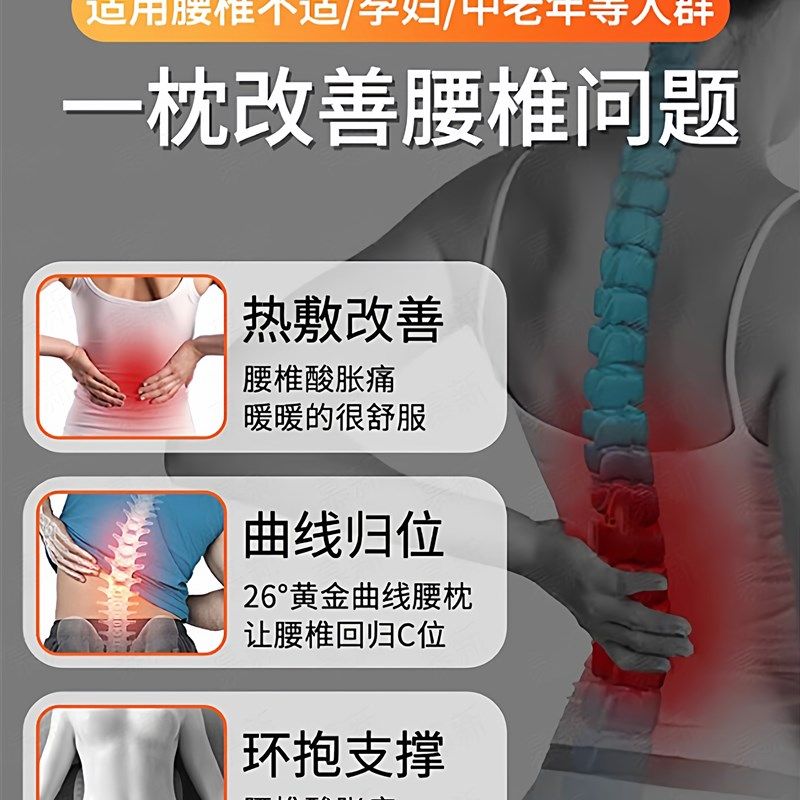 德国腰椎枕按摩热敷枕修覆腰肌劳损腰椎间盘突出睡觉专用枕护腰枕,居家布艺,腰靠垫,淘宝优惠券,粉丝福利购,淘宝优惠卷