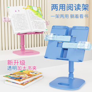 好学星升降两用阅读架多功能可伸缩看书支架便携式学生读书架