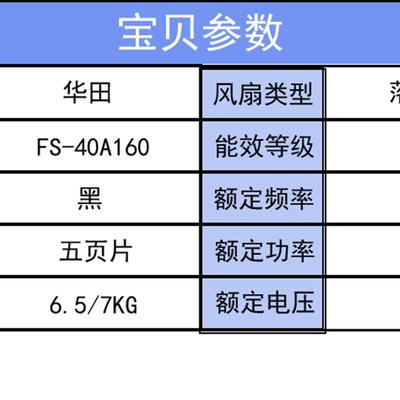 华田优品电风扇A160五叶16寸学生落地机械台式S立式宿舍静音工业