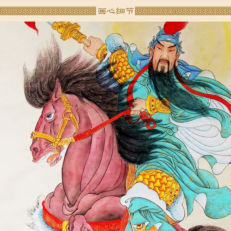 关公关羽武圣画像 关圣帝君图 三国人物卷轴挂Q画丝绸画装饰画定