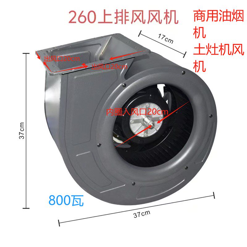 商用土灶抽油烟机大吸力涡轮抽风机厨房排风扇电机风机静音集烟罩