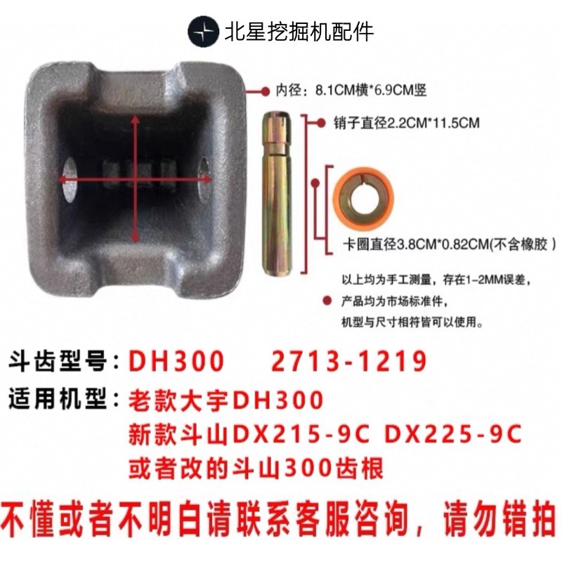 适用斗山a大宇DH300-7 DX215-9C 225-9C平特尖斗齿岩石土方破冰齿