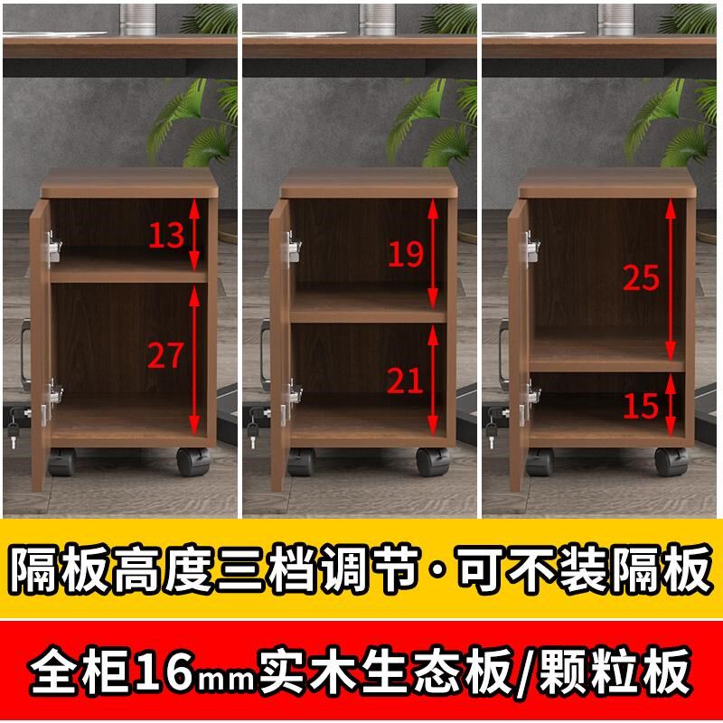 30办公文件柜带锁储物柜实木生态板活动柜单门收纳柜桌下移动矮柜