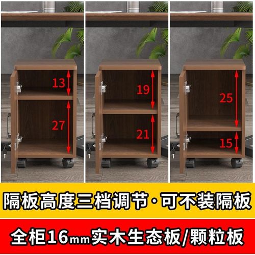 30办公文件柜带锁储物柜实木生态板活动柜单门收纳柜桌下移动矮柜