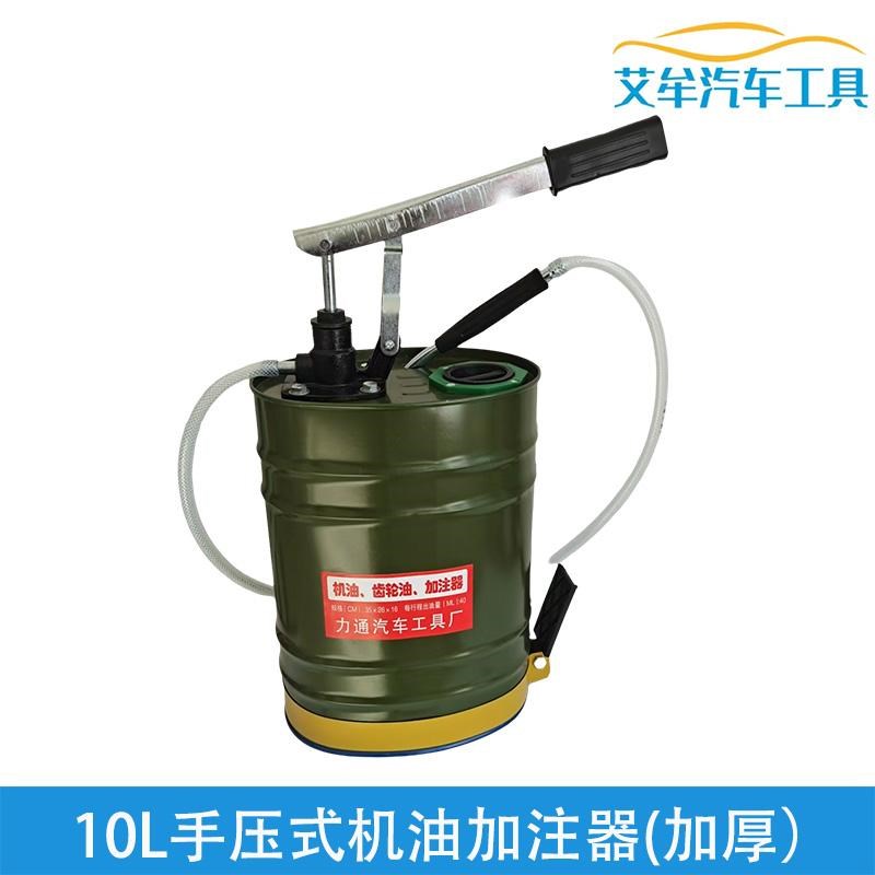 5L10Ld20L手动机油齿轮油加注器手压式加油机手摇油机变速箱注油