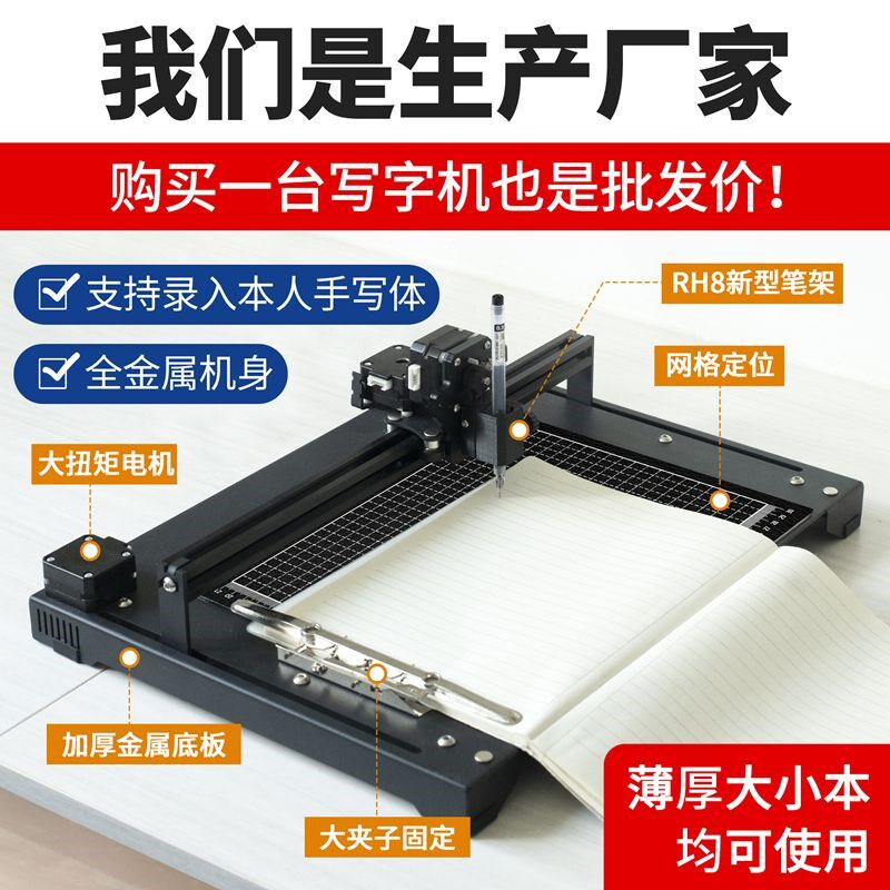 【雪谷】智能写字机器人全自动打字机写教案笔记填表格手写打印机