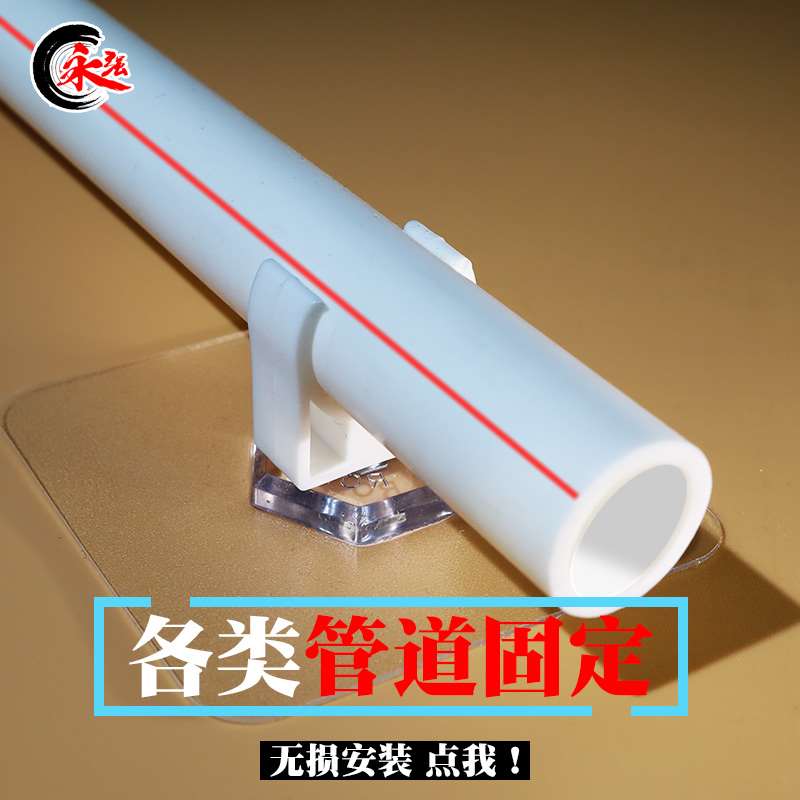 速发免钉黏贴4分6分水管固定卡管卡管夹管扣管箍排水X瓦斯免打孔