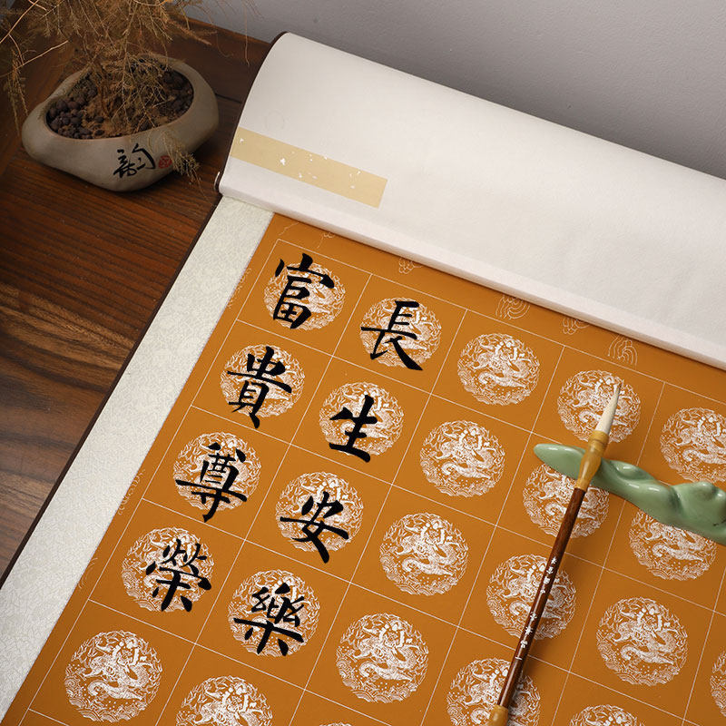 【草木堂】四尺整张瓦当空白格子卷轴书法作品纸全绫装裱挂轴大尺