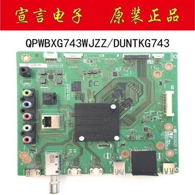 原装夏普LCD-50/60SU465A 70SU575A 60X688HZA主板QPWBXG743WJZZ