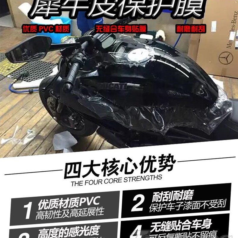 电动摩托车隐形车衣透明保护膜防刮防水车身油箱贴纸X【买二送一