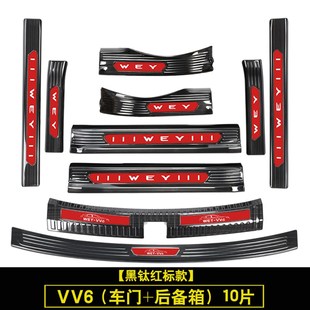 魏派WEY VV6門C檻條飾條后杠后備箱護板迎賓踏板202 21款 適用于19