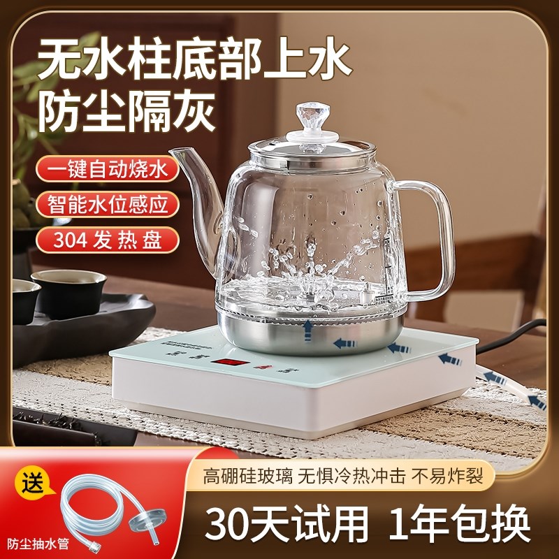 全自动上水电热烧水壶泡茶专用茶具烧水抽水茶台一T体机家用煮茶