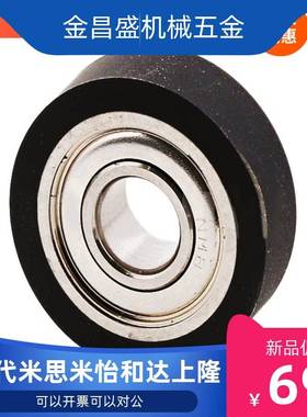 替代UMSB45聚氨酯30A轴承UMBB40 C-UMBW3/4/I5/6/8-10/12/13/16/2