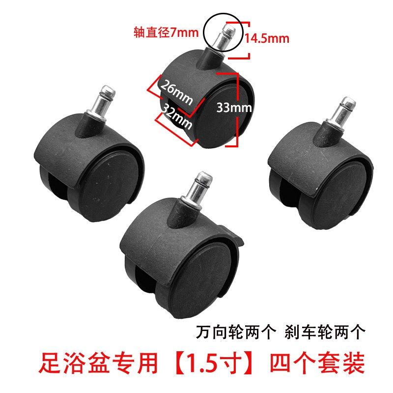 足浴盆万向轮 足浴盆轮子洗脚盆轮子 泰昌原厂配件 拖轮 脚轮,生活电器,其他生活家电配件,淘宝优惠券,粉丝福利购,淘宝优惠卷