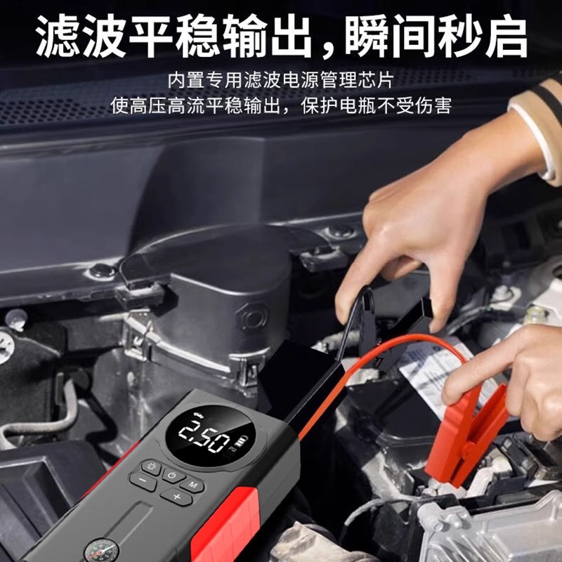 汽车车载充气泵启动电源吸尘器A一体摩托轮胎无线电动打气泵搭电