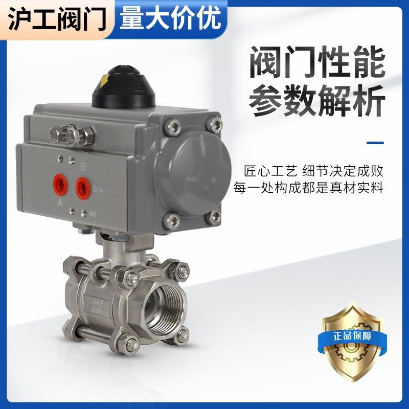 上海沪工制造Q611F-16P气动不锈钢304三片式球阀内螺纹丝扣开关型,五金/工具,球阀,淘宝优惠券,粉丝福利购,淘宝优惠卷