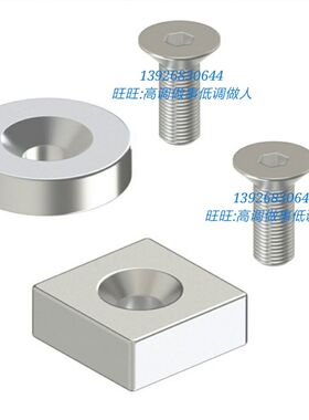 汝铁硼磁铁 平头螺栓固定型 NHXCS20-5.5 方形带孔磁铁NHXCS12-4