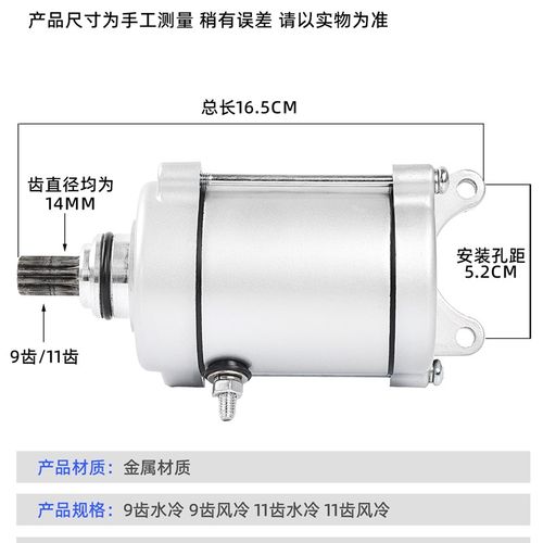 摩托车顶杆机CG200马达适用于隆鑫力帆175CC三轮车启动机起动电机