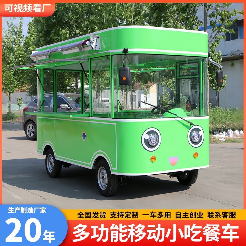 电动四轮餐车多功能小吃车卤菜烧烤早餐美食车夜市流动摆摊餐车