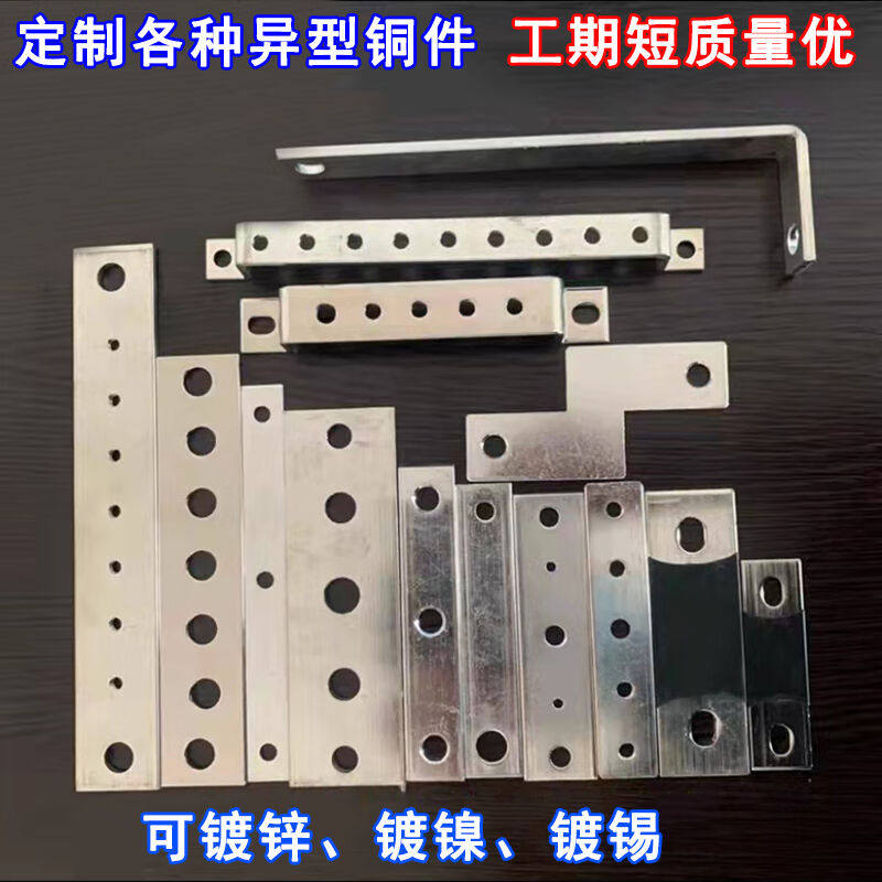 简约妮卡定制t2接地汇流紫铜排扁条镀锡空开接线连接片地母排铜条,金属材料及制品,铜材,淘宝优惠券,粉丝福利购,淘宝优惠卷