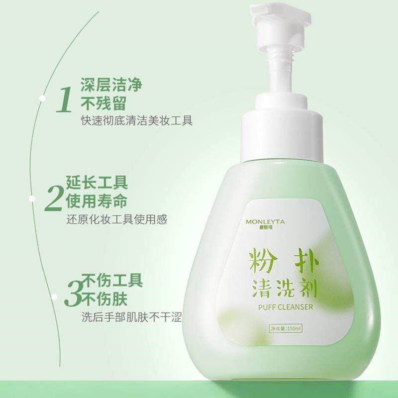 粉扑清洗剂化妆刷子清洗液美妆蛋气垫海绵彩妆专用清洁工具无残留