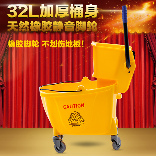 白云榨水a车AF08080单桶榨水车32L挤拖把水桶家用挤水桶酒店清洁