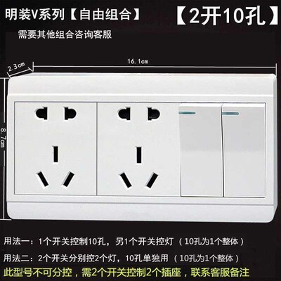 开关插座明装二开十o孔双控开关B厨房断电双开双控带.双五孔插座