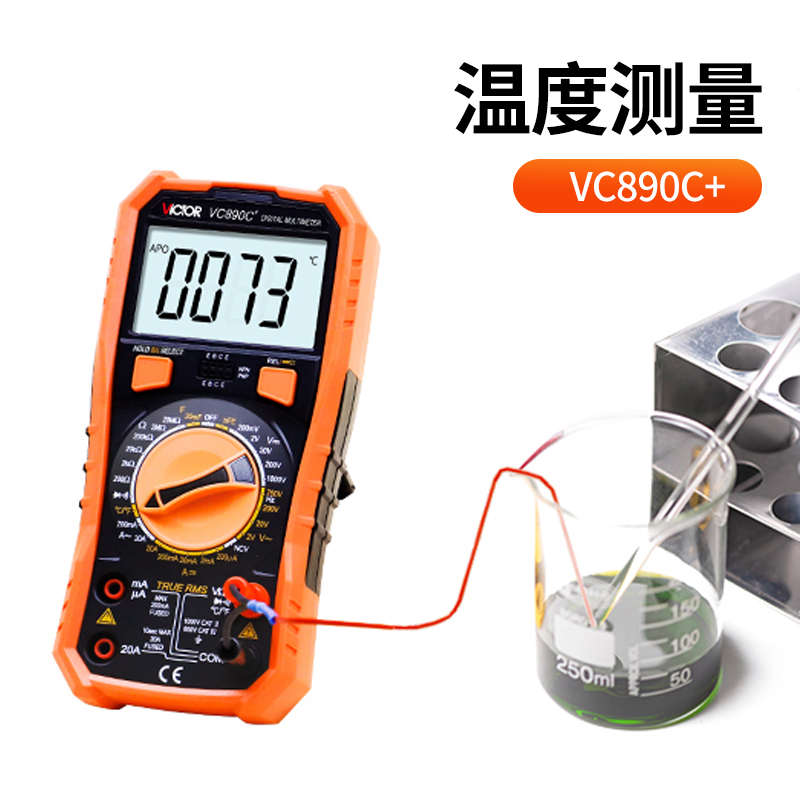 。胜利万用表VC89n0C+/890D智能防烧电工家用多功能高精度数字万