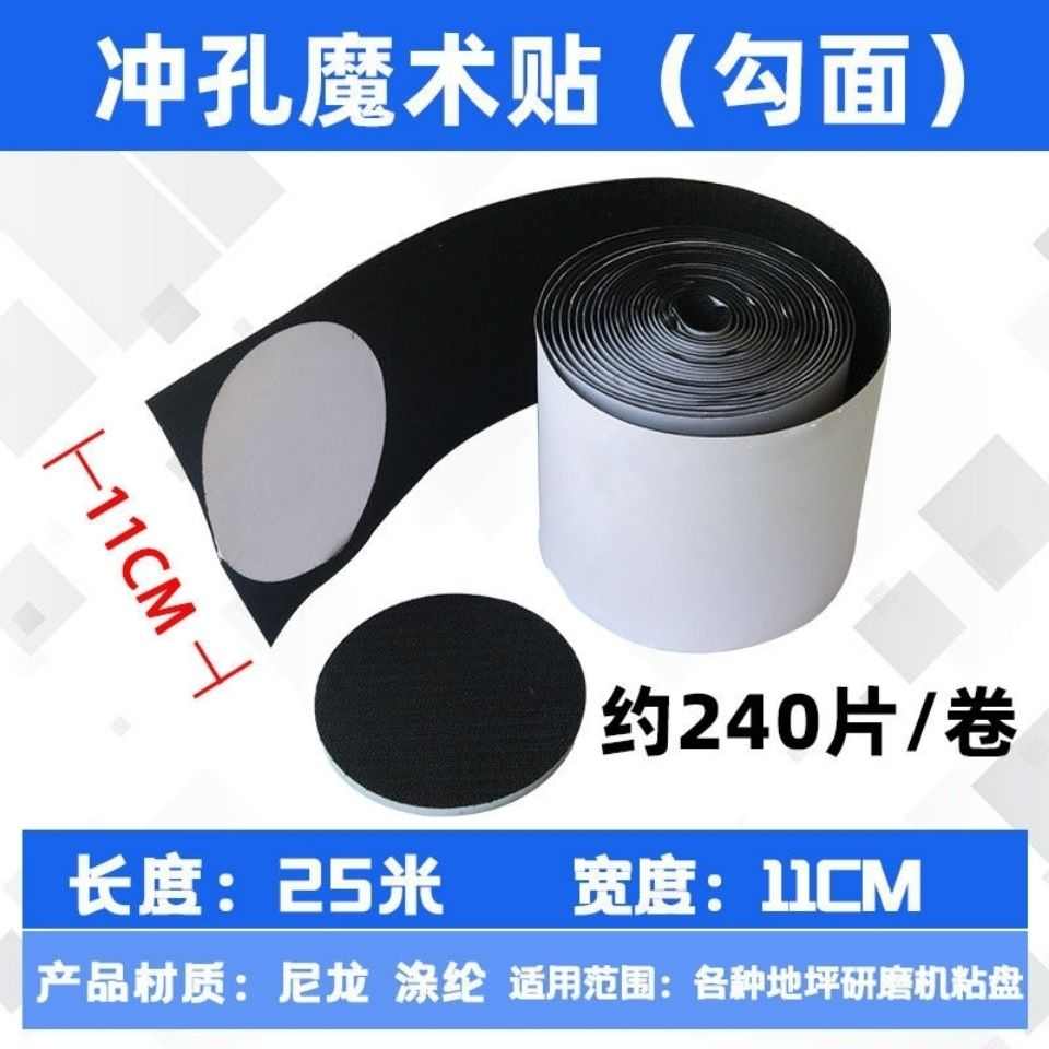 研磨机水磨头吸盘粘扣布水磨片粘盘自粘绒布勾布U强力背胶魔术贴