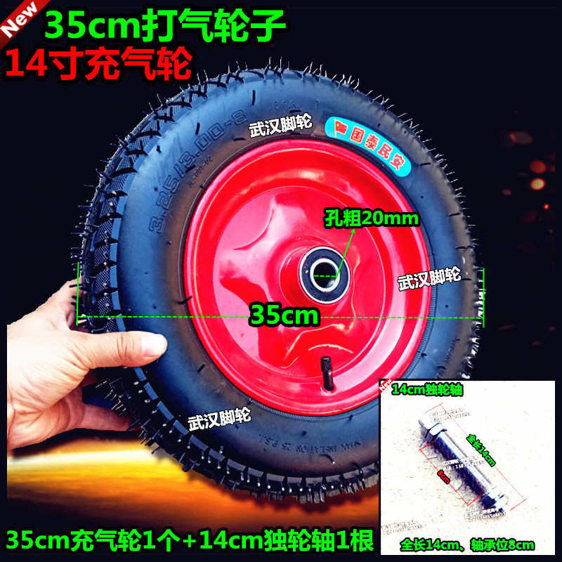 14寸万向轮定向轮35cm打气轮+实心轴手推车脚轮3R00-8充气轮独轮