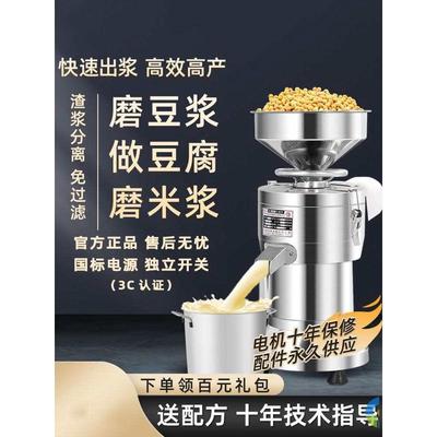 豆浆机商用早餐店用豆渣分离豆腐机全自动家用现磨小X型打浆磨浆