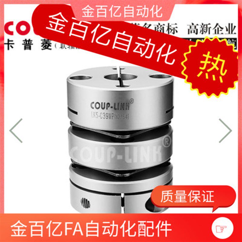 6联轴器LK5-C56-C26/C34/C39/c44-10-12-WP-C68-14-16-18-20-22/8