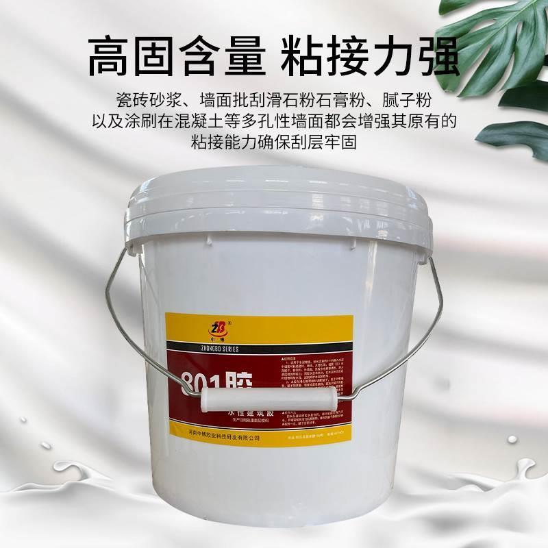 801胶水水性面用专用胶水108内墙C107腻子粉建筑901胶刷墙装修