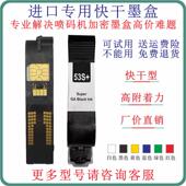 机打码 流水线喷码 通用高附着力快干墨盒531S53SW26S22S 手持式 53S