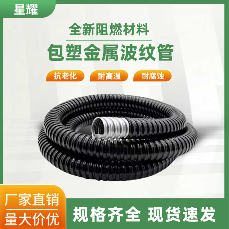 包塑金属加厚g软管蛇皮管阻燃电缆套包胶保护电线软套管