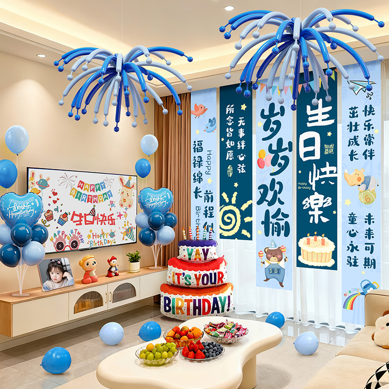 10岁男女孩过生日仪式感场景布置