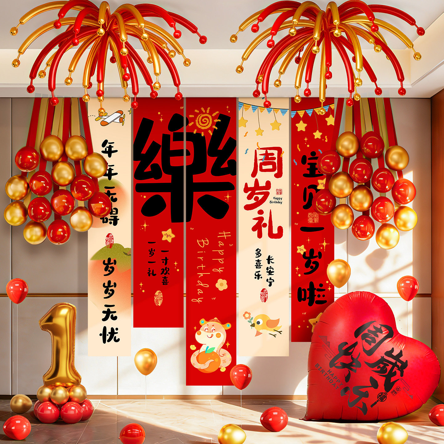 周岁生日装饰宝宝气球条幅拉花