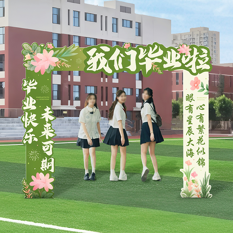 kt版拱门气球装饰场地布置