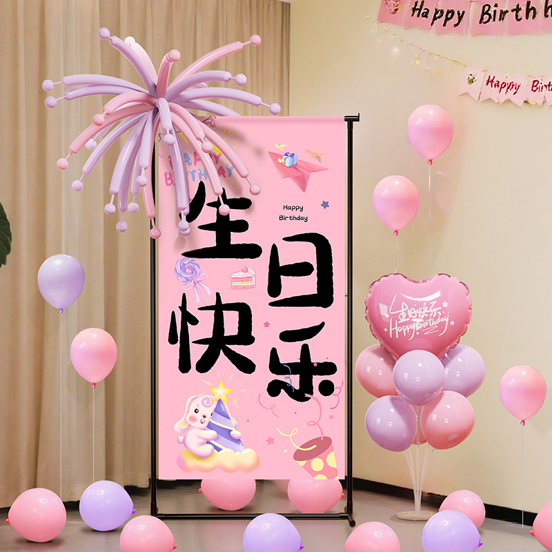 生日派对场景气球迎宾牌定制展示