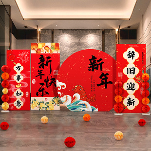 元旦新马年kt板组合年会店铺开门红活动布置背景墙公司美容院超市