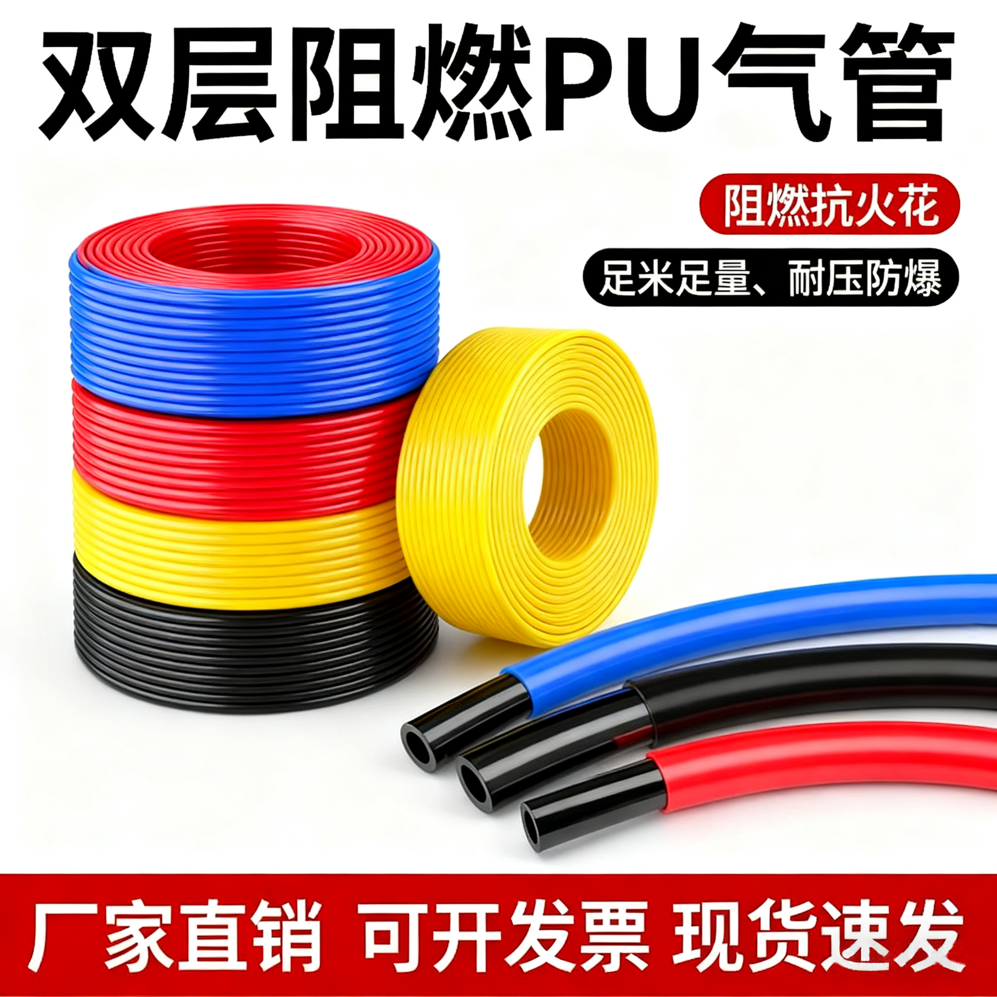 双层PU阻燃气管焊接软管