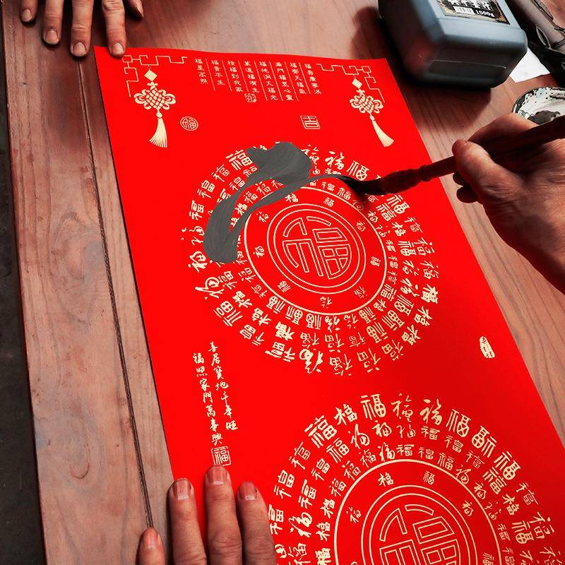 百福瓦当万年红铜版纸七九言11言春联手写空白福字斗方对联纸